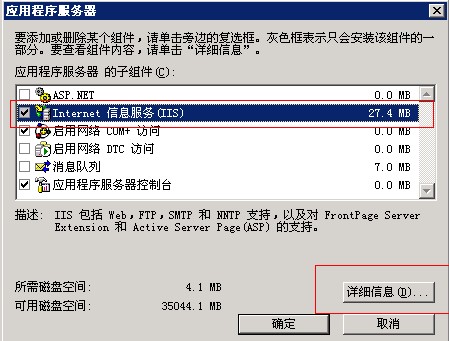 IIS