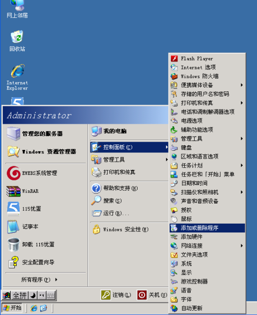 addorremovefeatures