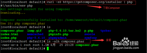 CentOS 7 下如何安装使用Composer