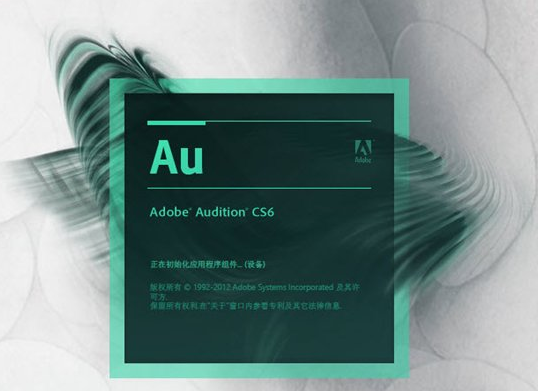 Adobe Audition CS6下载