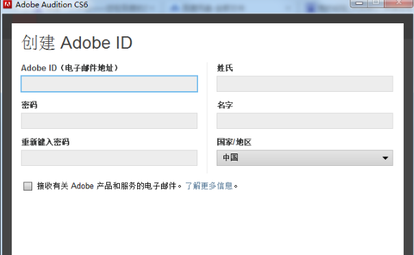 Adobe Audition cs6中文版下载