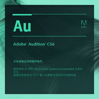 Adobe Audition cs6