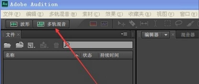 Adobe Audition cs6中文破解版下载