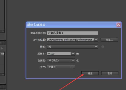 Adobe Audition cs6中文破解版下载