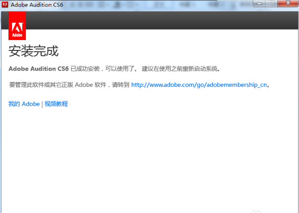 Adobe Audition cs6中文版下载