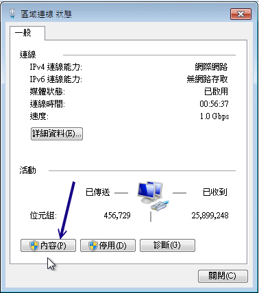 区域网路的Windows 7 系统设定DHCP 的方式