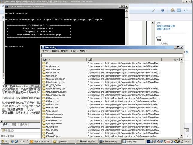 在Windows域中受限帐户使用RunasSpc软件运行Everything