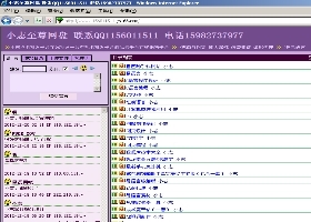 自己建网站
