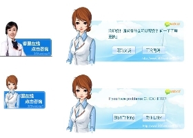 在线客服