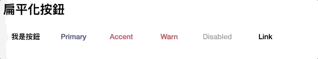 https://wellwind.idv.tw/blog/2017/12/22/angular-material-04-buttons/02-mat-button-color.gif