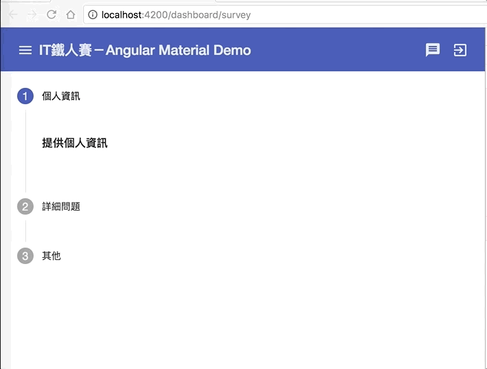 垂直排列的Stepper