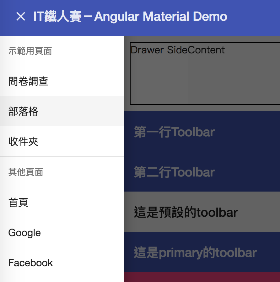 使用mat-divider和matSubheader
