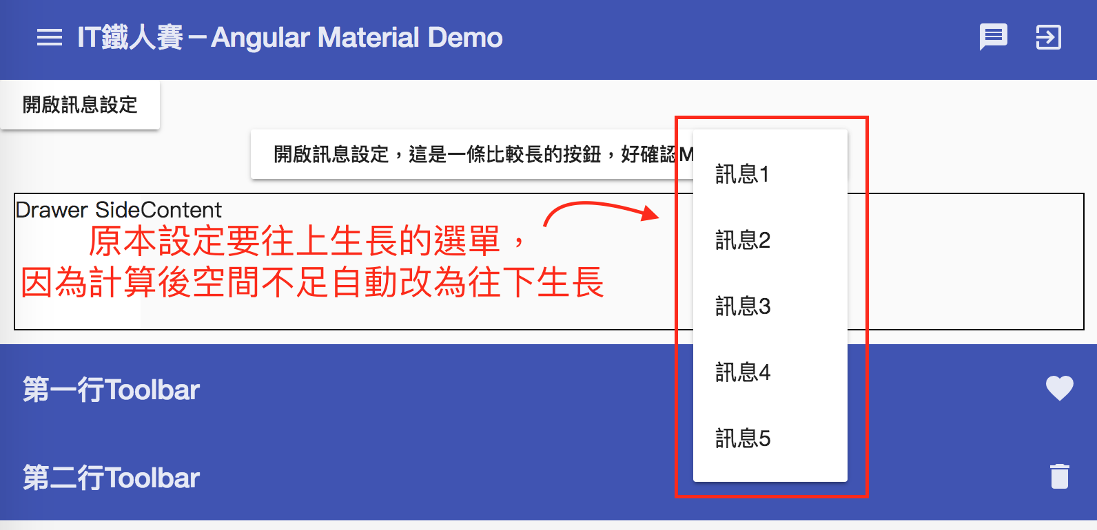 自动换方向的Menu