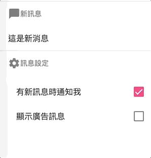 可复选的List