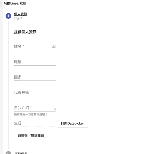 程式打开datepicker