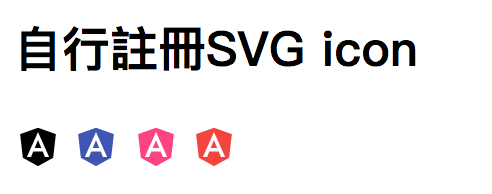 https://ithelp.ithome.com.tw/upload/images/20171221/20020617Arj0OaV6Ct.png