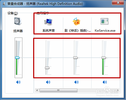 Windows声音放大方法