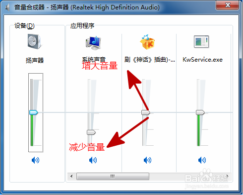 Windows声音放大方法
