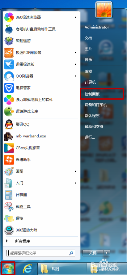 Windows声音放大方法