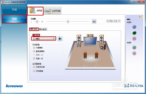 Windows声音放大方法