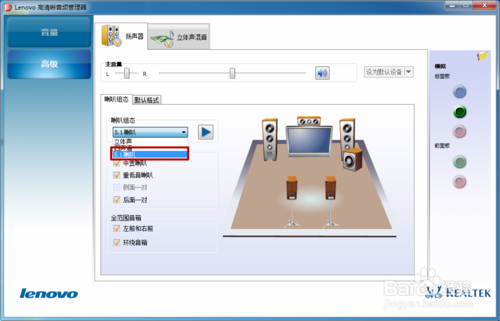 Windows声音放大方法