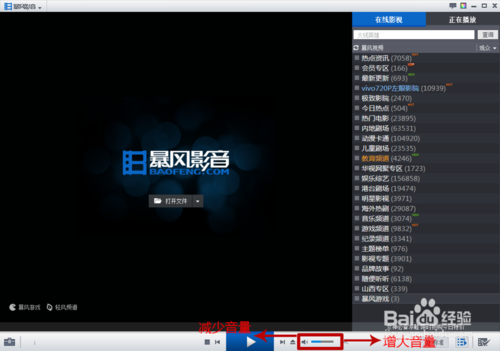 Windows声音放大方法