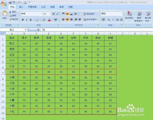 EXCEL怎么删除重复项