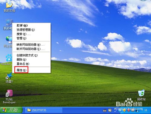 怎么查看操作系统版本