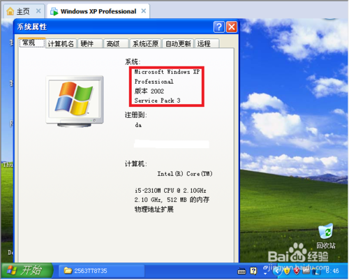 怎么查看操作系统版本