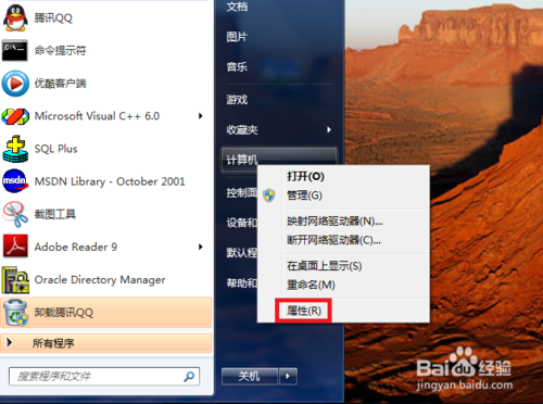 怎么查看操作系统版本
