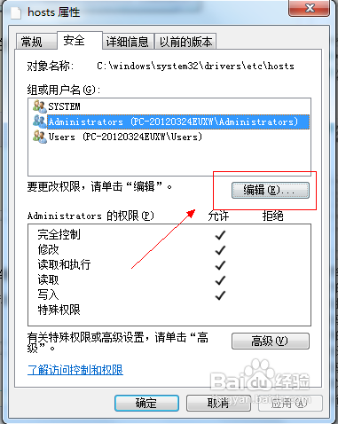 Win7系统修改hosts文件不能保存的解决方法