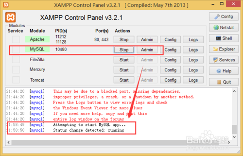 免费建站：[12]如何解决XAMPP中MySQL启动失败
