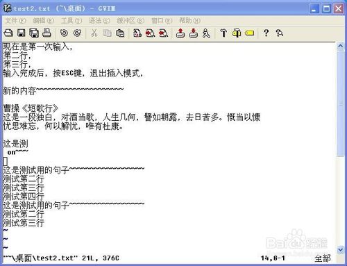 Vim高效使用攻略：[7]高级编辑之可视模式