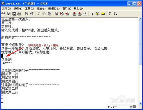 Vim高效使用攻略：[7]高级编辑之可视模式