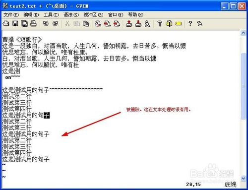 Vim高效使用攻略：[7]高级编辑之可视模式