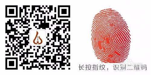 微信长按指纹扫描二维码如何制作