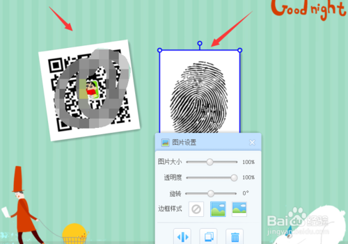 微信公众号文章长按指纹扫描二维码怎么制作