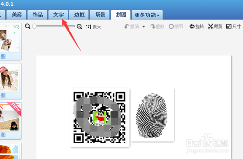 微信公众号文章长按指纹扫描二维码怎么制作