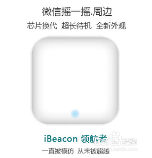 ibeacon设备怎么配置激活？