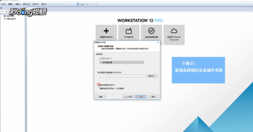 VMware中如何删除虚拟机
