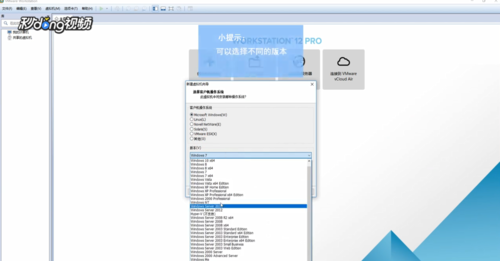 VMware中如何删除虚拟机