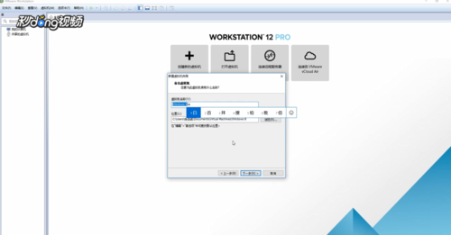 VMware中如何删除虚拟机