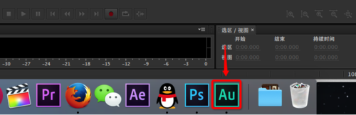 Adobe Audition 音频降噪处理