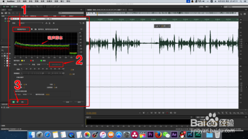 Adobe Audition 音频降噪处理
