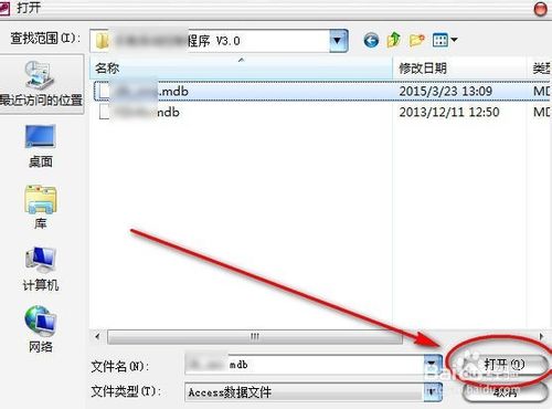 mdb文件怎么打开/mdb是什么文件格式