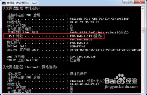 怎样在命令行下查看局域网内IP地址