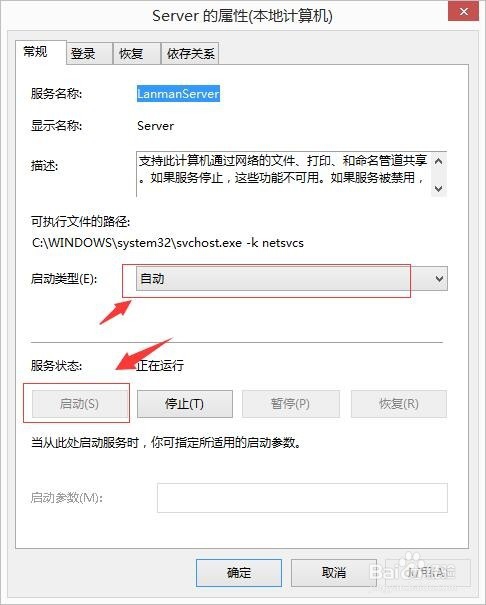 Windows 如何查看局域网内其他电脑