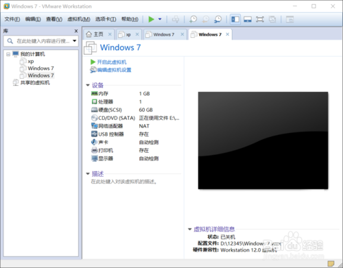 win10下vmware怎么安装windows7,win7系统虚拟机