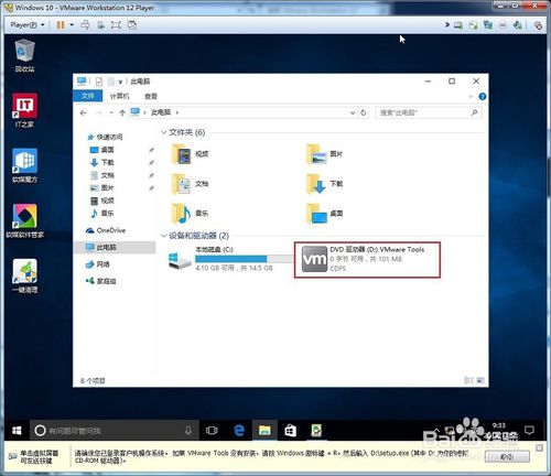 windows10虚拟机建立与主机的共享文件夹