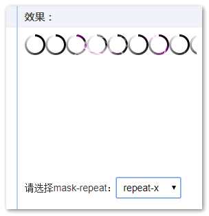 repeat-x遮罩平铺效果截图